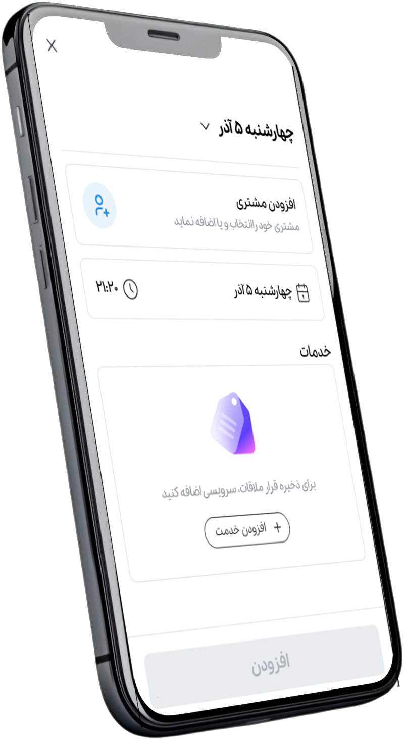 نوبت‌گیری سریع برای منشی (۵ ثانیه)